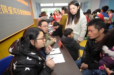 福建省聋协等联合举办第20次全国“爱耳日”宣传教育活动